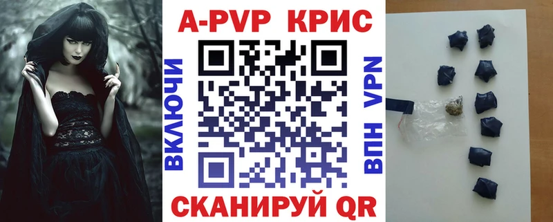 APVP крисы CK  Елизаветинская 