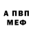 ГАШИШ гарик Orin Pemulus