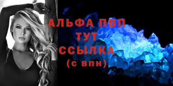 альфа пвп VHQ Абинск