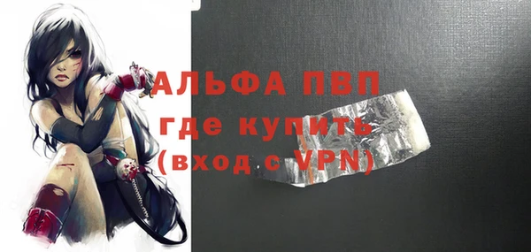 альфа пвп VHQ Абинск