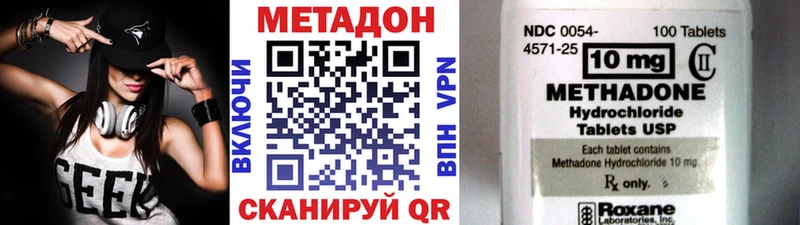 МЕТАДОН methadone  купить   Елизаветинская 