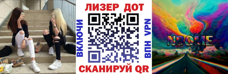 Марки NBOMe 1,5мг Елизаветинская